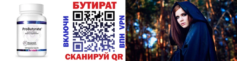 Бутират буратино  где найти наркотики  Азнакаево 