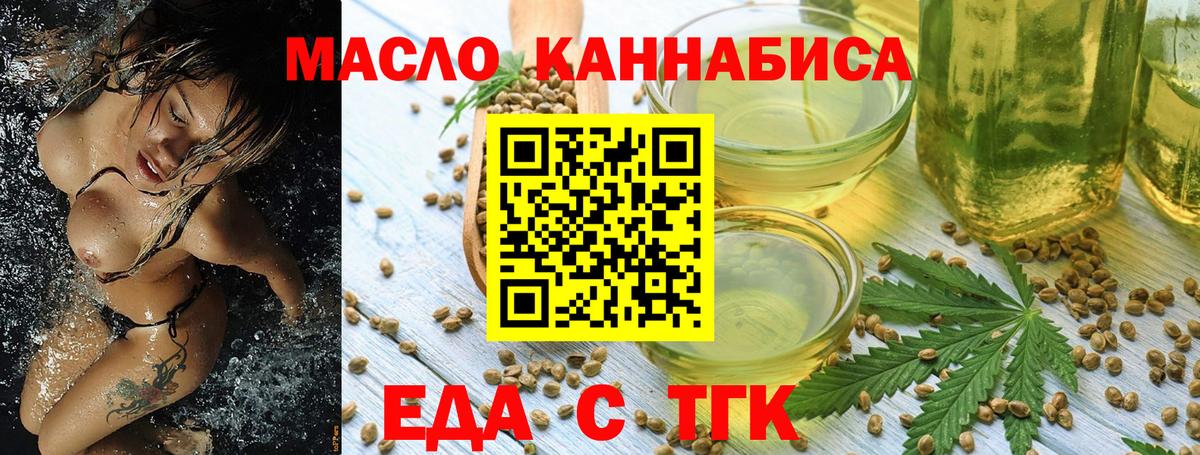 Печенье с ТГК конопля Азнакаево