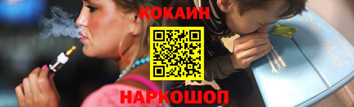 COCAIN  КОКАИН FishScale  Азнакаево  Вход с VPN  Cocaine Колумбийский 