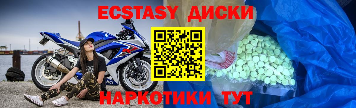 Ecstasy 300 mg  Вход с VPN  Азнакаево 