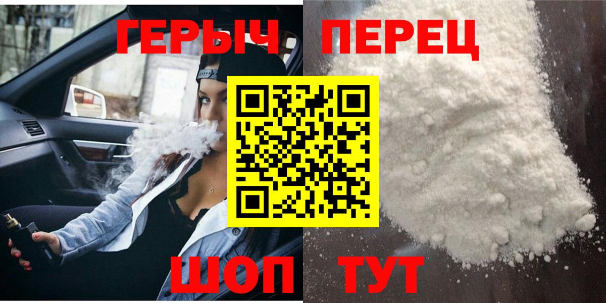 Героин герыч  Вход с VPN  Азнакаево 