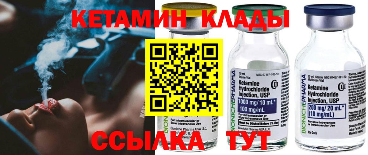 Азнакаево  КЕТАМИН VHQ  Вход с VPN  Кетамин VHQ 