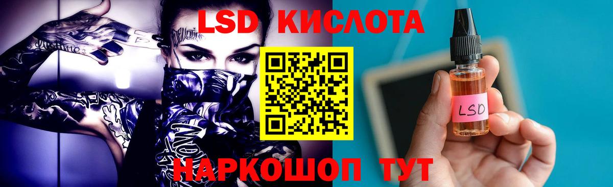 ЛСД экстази кислота  Вход с VPN  Азнакаево 