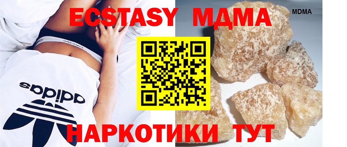 MDMA crystal Азнакаево
