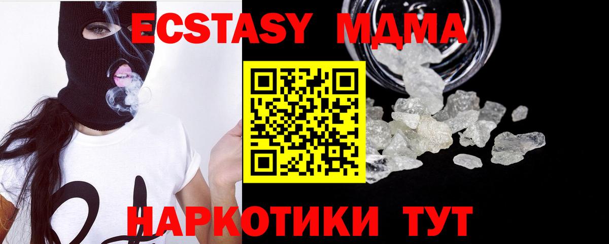МДМА  МДМА молли  Вход с VPN  Азнакаево 