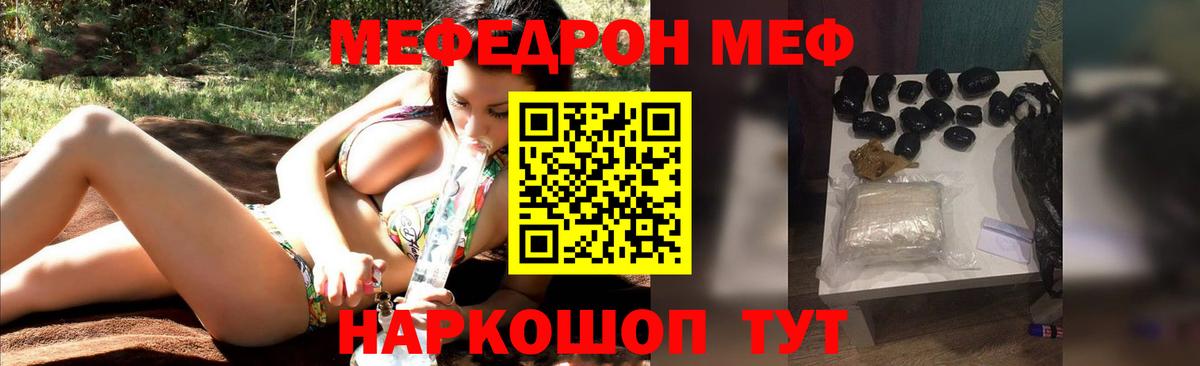 МЕФ  Вход с VPN  МЯУ-МЯУ  Меф мяу мяу  Мефедрон 4 MMC  Азнакаево 