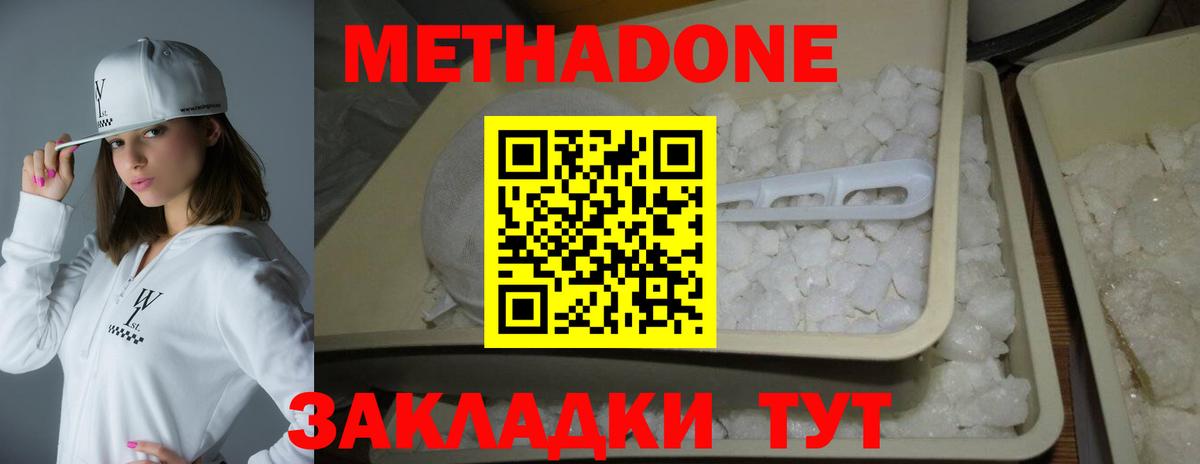 Азнакаево  МЕТАДОН methadone  Вход с VPN  Метадон VHQ 