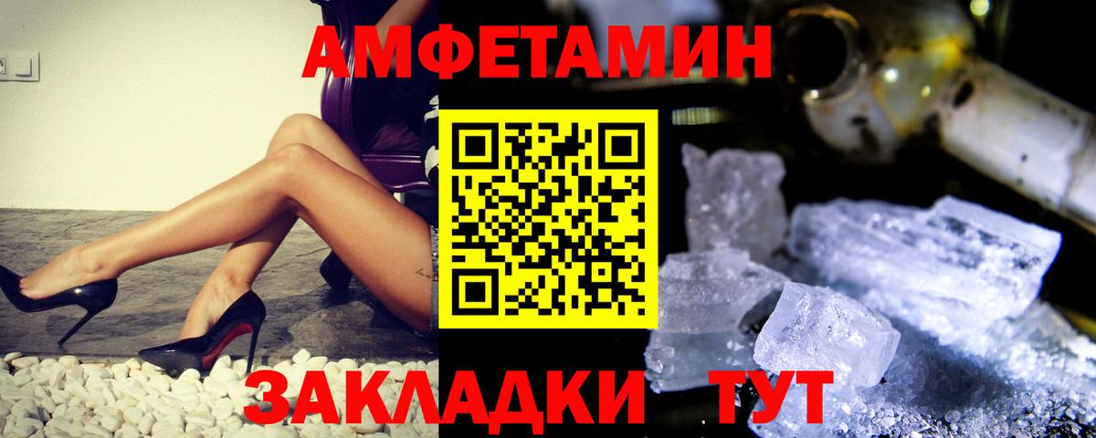 МЕТАМФЕТАМИН Декстрометамфетамин 99.9% Азнакаево