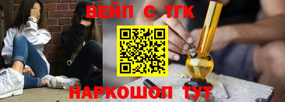 купить  цена  Вход с VPN  Азнакаево  Дистиллят ТГК вейп с тгк 